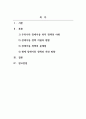 장애인복지론_장애인 복지정책 중 한 가지를 선택하여 정책유형과 내용에 대해 서술한 후 개선방안에 대한 본인의 견해를 기술하시오 2페이지