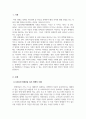 장애인복지론_장애인 복지정책 중 한 가지를 선택하여 정책유형과 내용에 대해 서술한 후 개선방안에 대한 본인의 견해를 기술하시오 3페이지