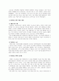 장애인복지론_장애인 복지정책 중 한 가지를 선택하여 정책유형과 내용에 대해 서술한 후 개선방안에 대한 본인의 견해를 기술하시오 4페이지