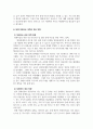 장애인복지론_장애인 복지정책 중 한 가지를 선택하여 정책유형과 내용에 대해 서술한 후 개선방안에 대한 본인의 견해를 기술하시오 5페이지