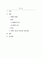 장애인복지론_장애인의 자립생활을 지원하고 그 위상을 강화하기 위한 방안에 대해 서술하시오 2페이지