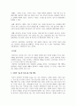 장애인복지론_장애인의 자립생활을 지원하고 그 위상을 강화하기 위한 방안에 대해 서술하시오 4페이지
