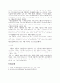 장애인복지론_장애인의 자립생활을 지원하고 그 위상을 강화하기 위한 방안에 대해 서술하시오 5페이지