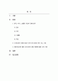 장애인복지론_한국, 미국, 스웨덴, 독일의 장애범주를 조사하고 우리나라의 장애비율이 세 나라와 차이 나는 이유를 찾아 설명하고 장애범주에 대한 우리나라의 개선 방향에 대해 자신의 의견을 기술하시오 2페이지