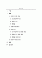 재무관리_3개∼5개 주식을 선택한 후 기대수익률과 위험을 계산하고 최적투자자산을 선택하시오 2페이지