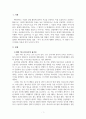 재무관리_2016년 개봉 조디포스터 감독의 머니몬스터 감상문을 제출하세요 3페이지