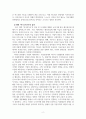 재무관리_2016년 개봉 조디포스터 감독의 머니몬스터 감상문을 제출하세요 4페이지