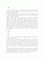 재무관리_금융의 의미와 금융시장의 구조에 대하여 설명하시오 3페이지