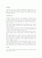 재무관리_금융의 의미와 금융시장의 구조에 대하여 설명하시오 4페이지