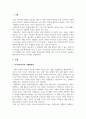 재무관리_자기자본가치의 극대화개념을 정리하고 양극화시대와 언택트시대에 맞는 주주가치와 이해관계자가치에 관한 본인의 의견을 제시하시오 3페이지