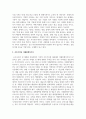 재무관리_자기자본가치의 극대화개념을 정리하고 양극화시대와 언택트시대에 맞는 주주가치와 이해관계자가치에 관한 본인의 의견을 제시하시오 4페이지