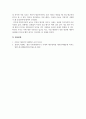 재무관리_자기자본가치의 극대화개념을 정리하고 양극화시대와 언택트시대에 맞는 주주가치와 이해관계자가치에 관한 본인의 의견을 제시하시오 6페이지