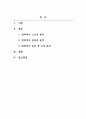 재즈댄스_맘마미아 작품에 대해서 분석하기 2페이지