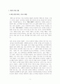 전공실기(기타)_베이스기타의 주법 핑거(finger)주법과 슬랩(slap) 주법에 관해 연구해서 올리기 3페이지