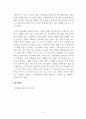 전공실기(기타)_베이스기타의 주법 핑거(finger)주법과 슬랩(slap) 주법에 관해 연구해서 올리기 5페이지