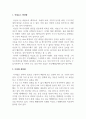 정보통신개론_아날로그와 디지털의 장단점에 대해 서술하시오 3페이지