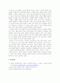정보통신개론_아날로그와 디지털의 장단점에 대해 서술하시오 4페이지
