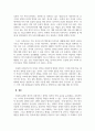 정부규제론_문재인 정부의 정책 가운데 하나를 선택하여 정부실패관점에서 평가하시오 6페이지