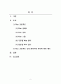 정서장애아교육_학교, 교육청, 지역사회의 긴밀한 협력을 바탕으로 위기상황에 노출된 정서행동장애아동을 위한 도움에 대해 구체적으로 서술하세요 2페이지