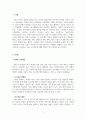 정서장애아교육_학교, 교육청, 지역사회의 긴밀한 협력을 바탕으로 위기상황에 노출된 정서행동장애아동을 위한 도움에 대해 구체적으로 서술하세요 3페이지