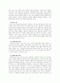 정서장애아교육_학교, 교육청, 지역사회의 긴밀한 협력을 바탕으로 위기상황에 노출된 정서행동장애아동을 위한 도움에 대해 구체적으로 서술하세요 4페이지