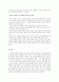 정서장애아교육_학교, 교육청, 지역사회의 긴밀한 협력을 바탕으로 위기상황에 노출된 정서행동장애아동을 위한 도움에 대해 구체적으로 서술하세요 5페이지