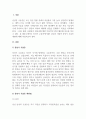 정신건강론_성인기 정신건강 문제에서 중년기 우울증에 대해 서술하고 학습자 본인이 생각하는 예방법에 대해 서술하시오 3페이지