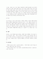 정신건강론_성인기 정신건강 문제에서 중년기 우울증에 대해 서술하고 학습자 본인이 생각하는 예방법에 대해 서술하시오 4페이지