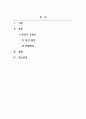 정신건강론_성인기 정신건강 문제에서 중년기 우울증에 대해 서술하고 학습자 본인이 생각하는 예방법에 대해 서술하시오 2페이지