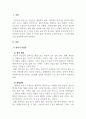 정신건강론_성인기 정신건강 문제에서 중년기 우울증에 대해 서술하고 학습자 본인이 생각하는 예방법에 대해 서술하시오 3페이지