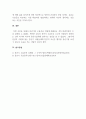 정신건강론_성인기 정신건강 문제에서 중년기 우울증에 대해 서술하고 학습자 본인이 생각하는 예방법에 대해 서술하시오 4페이지