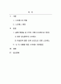 정신건강론_스트레스가 삶에 미치는 영향에 대하여 자신의 사례를 중심으로 기술하고 이에 대한 대처방안에 대하여 서술하시오 2페이지
