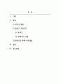 정신건강론_인간의 발달과 정신건강에서 중년기 정신건강의 개념을 이해하고 관련보도(뉴스, 기사 등)을 찾아 정신건강문제를 파악하여 개입방안을 작성하시오 2페이지
