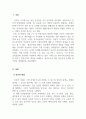 정신건강론_인간의 발달과 정신건강에서 중년기 정신건강의 개념을 이해하고 관련보도(뉴스, 기사 등)을 찾아 정신건강문제를 파악하여 개입방안을 작성하시오 3페이지