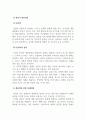 정신건강론_인간의 발달과 정신건강에서 중년기 정신건강의 개념을 이해하고 관련보도(뉴스, 기사 등)을 찾아 정신건강문제를 파악하여 개입방안을 작성하시오 4페이지