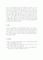 정신건강론_인간의 발달과 정신건강에서 중년기 정신건강의 개념을 이해하고 관련보도(뉴스, 기사 등)을 찾아 정신건강문제를 파악하여 개입방안을 작성하시오 5페이지