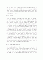 정신건강론_자신의 건강에 대해 서술하시오 4페이지