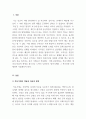 정신건강론_적응과 부적응의 차이점을 설명하고, 적응기제의 개념과 마음의 평정 찾으려는 노력이 무엇인지를 기술하고, 방어기제에 대한 분류와 개인별 방어기제와 적응과정을 설명하고, 자신의 사용하는 방어기제의 사례 한 가지를 설명하시오 3페이지