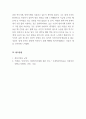 정신건강론_적응과 부적응의 차이점을 설명하고, 적응기제의 개념과 마음의 평정 찾으려는 노력이 무엇인지를 기술하고, 방어기제에 대한 분류와 개인별 방어기제와 적응과정을 설명하고, 자신의 사용하는 방어기제의 사례 한 가지를 설명하시오 5페이지