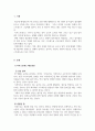 정신건강론_직무스트레스와 그에 따른 해결방안을 기술하시오 3페이지