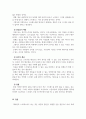 정신건강론_직무스트레스와 그에 따른 해결방안을 기술하시오 4페이지