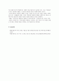 정신건강론_직무스트레스와 그에 따른 해결방안을 기술하시오 5페이지
