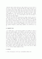 정신건강론_청소년기의 발달특성에 대해서 설명하고 청소년기의 주요 발달과제 및 정신건강문제를 우리나라의 현재 상황에 비추어서 논의하시오 6페이지