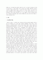 정치학_공적연금역사 4페이지
