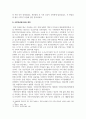 정치학_공적연금역사 8페이지