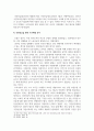 정치학_공적연금역사 10페이지