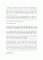정치학_공적연금역사 15페이지
