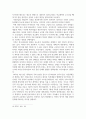 정치학_공적연금역사 18페이지