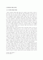 정치학_공적연금역사 19페이지