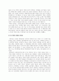 정치학_공적연금역사 20페이지